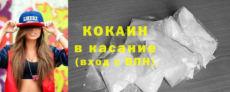 Cocaine 98% Новая Ляля