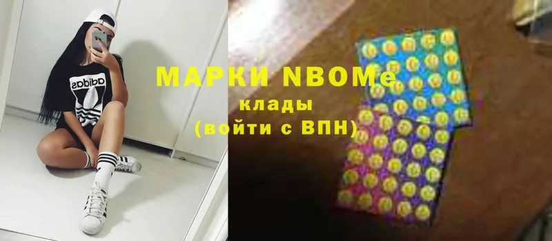 Марки NBOMe 1500мкг  закладки  Новая Ляля 